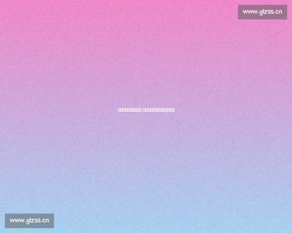 西甲官方网站全新上线 深入解析西甲赛事与球队动态