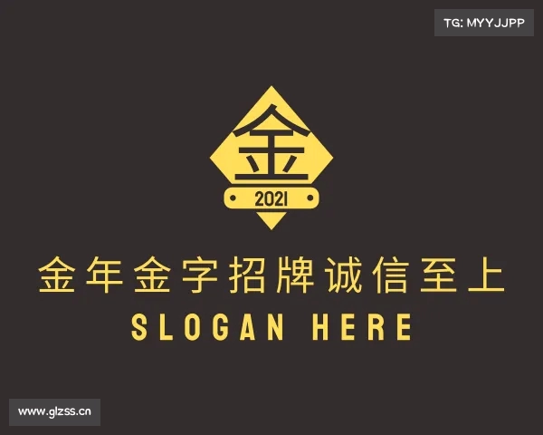 了解金年金字招牌诚信至上
